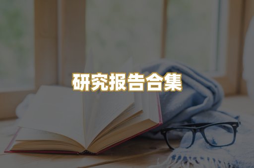 历史传记文库